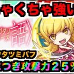 【忍野忍】星墓で強い!!!大号令ワタツミバフ!!!全体的に高スペックな素晴らしいキャラ!!《物語コラボ》 【ぺんぺん】
