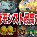【鳥肌】これだから辞められない理由【モンスト】【ゆっくり】