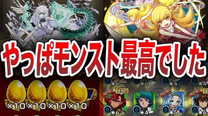 【鳥肌】これだから辞められない理由【モンスト】【ゆっくり】