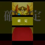 【モンスト】物語シリーズガチャの確定演出っ！#モンスト #物語シリーズ #モンストガチャ