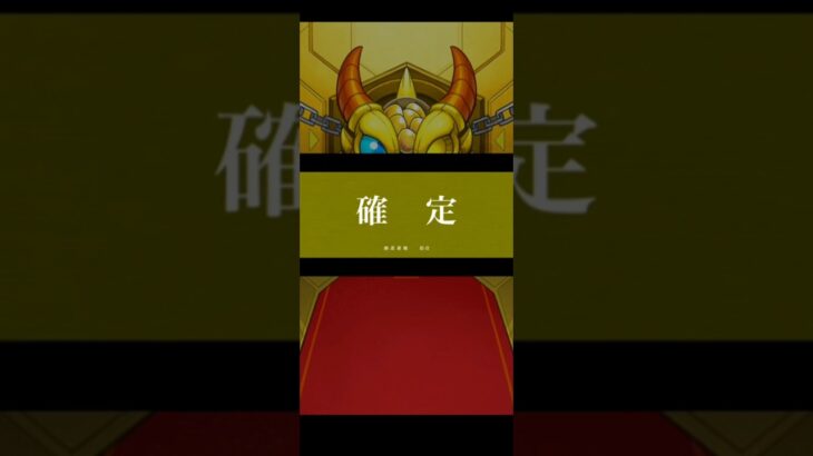 【モンスト】物語シリーズガチャの確定演出っ！#モンスト #物語シリーズ #モンストガチャ