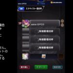 【#モンスト】新イベント『カモノドン』運極目指して周回していくぅ🍻