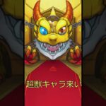 後払いガチャ引いてみた！　～本垢編～ 　　　　　　　　　　　　　　　　#モンスト　 #後払いガチャ　 #ゆっくり実況