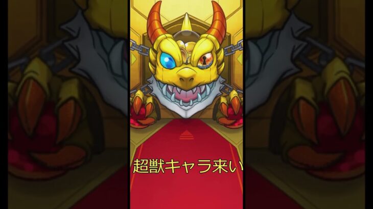 後払いガチャ引いてみた！　～本垢編～ 　　　　　　　　　　　　　　　　#モンスト　 #後払いガチャ　 #ゆっくり実況