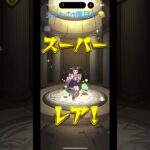 モンストガチャ 物語