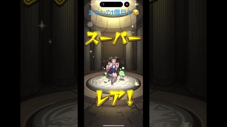 モンストガチャ 物語