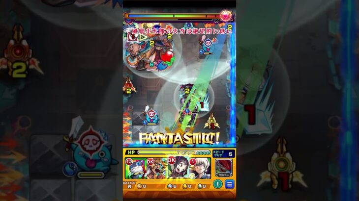 皮下いないと超むずかしい　ストラテジー無課金#モンスト