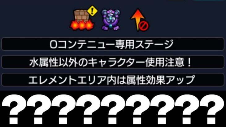 【モンスト】えっ？