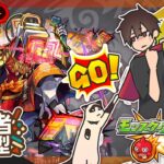【参加型】未開攻略！みんなでマルチ！【モンスト】