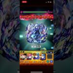 【モンスト】黎絶アブピッシャー　ボス戦のみ　完全初見攻略