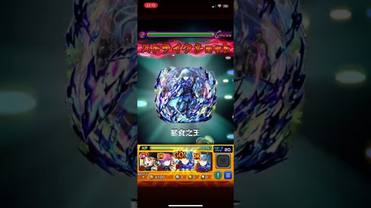 【モンスト】黎絶アブピッシャー　ボス戦のみ　完全初見攻略