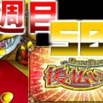 【モンスト】後払いガチャ１週目！確率は５０％！いい引きであれば受け取りたい！