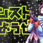 【🔴モンスト】『マルチ参加型　雑談配信』