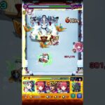 余接#モンスト