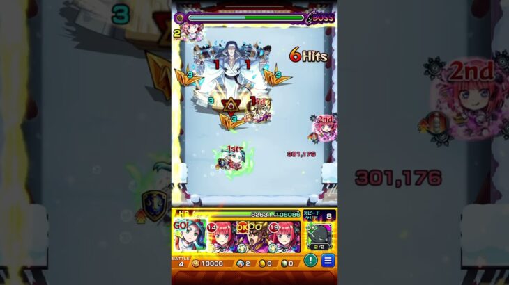 余接#モンスト