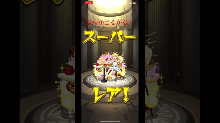 化物語コラボ１０連！#モンスト#化物語#ガチャ#ガシャ