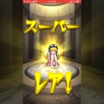 【モンスト】化物語コラボガチャ回してみた！#モンスト #化物語