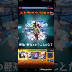 【物語シリーズコラボ第２弾】臥煙伊豆湖のストライクショット使ってみた!!