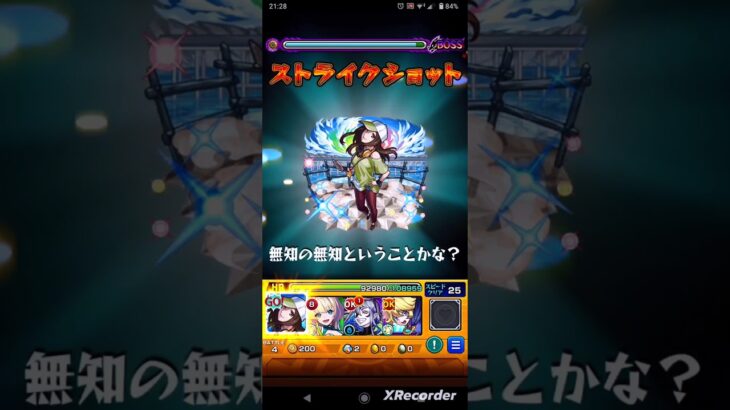 【物語シリーズコラボ第２弾】臥煙伊豆湖のストライクショット使ってみた!!