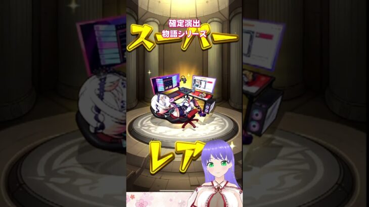 【モンスト】確定演出 物語シリーズ【モンスターストライク】#モンスターストライク #モンスト #モンストガチャ