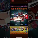 【モンスト】ペルソナコラボ “ブチッ”集