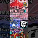 いなばマリー【モンスト 物語シリーズコラボ 超究極 千石撫子】