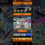【モンスト】中の人たちが星墓クリアしたんでガチャ玉もらってたのを忘れてた！！#モンスターストライク