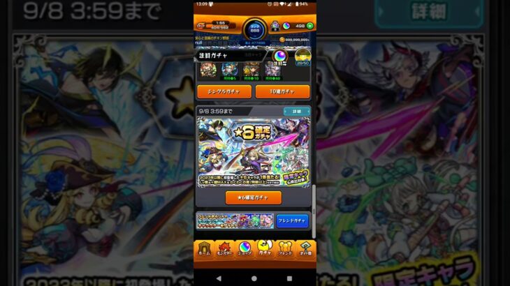 【モンスト】中の人たちが星墓クリアしたんでガチャ玉もらってたのを忘れてた！！#モンスターストライク