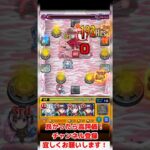 モンスト超究極【千石撫子】その他キャラ編成攻略！