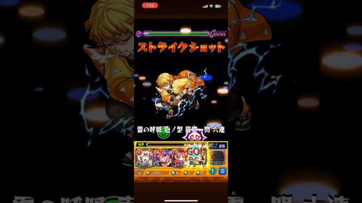 【モンスト】我妻善逸で闇ムンドゥスをワンパン(運撃トレイル) #モンスト #鬼滅の刃