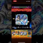 【モンスト】超究極撫子をブチャラティでワンパン #モンスト #物語シリーで