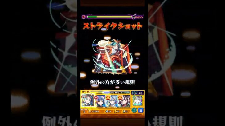 僕はキメ顔で余接を使った【モンスト】【超究極 千石撫子】【物語シリーズ】