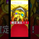 モンストコラボガチャ#モンスト#コラボガチャ #コラボ#物語