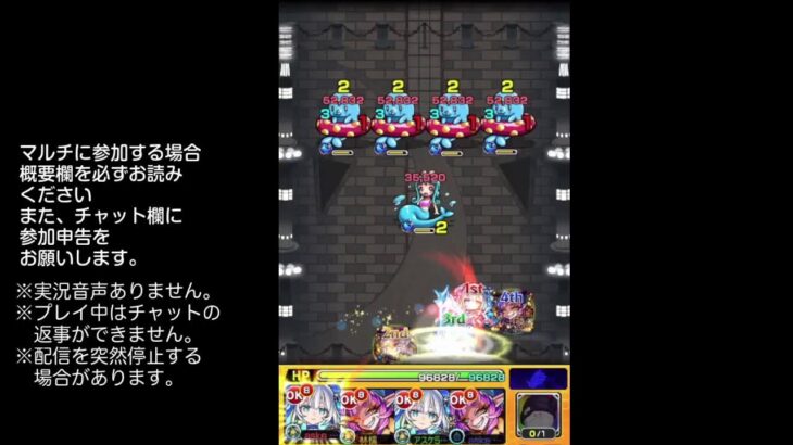 【モンスト】今夜はそっとライブ配信