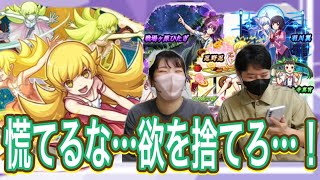 【モンスト】物語シリーズコラボガチャ！確定演出最高過ぎ…！【オーブ無さすぎ】