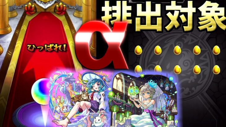 【モンスト】後払いガチャ３週目！次はαモンスターが対象に！今度こそいい結果を出せるのか？！