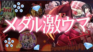 【モンスト】超簡単な影縫余弦メダル立ち回り【物語コラボ】