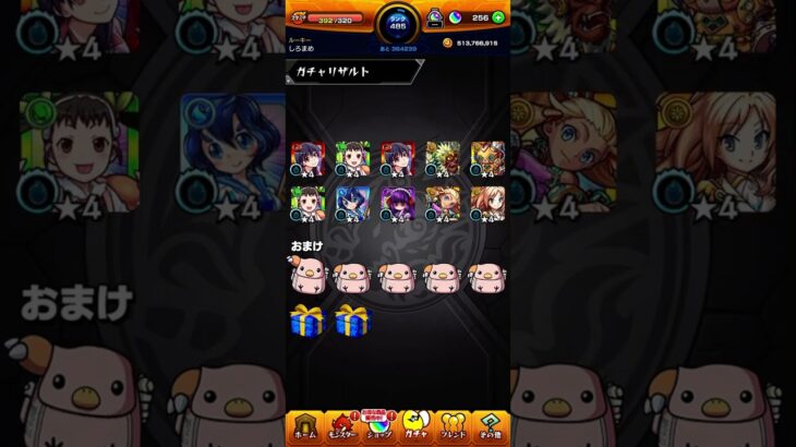 こういうのはあえて進化させないんですよね　#モンスト #ガチャ