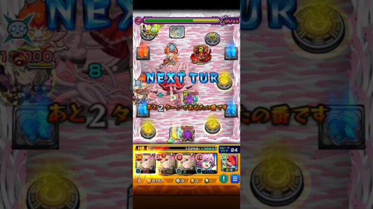 (モンスト) 物語コラボ超究極(マルチでリベンジ)