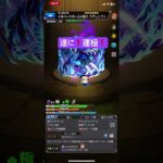 「モンスト」最後に攻略❗️ベルベット．らヴェンツアー❗️