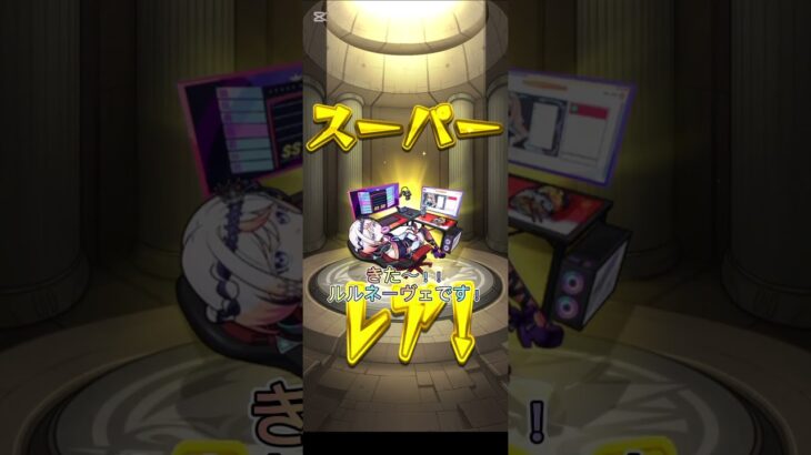 【モンスト】新キャラのリリネーヴェ、ルルネーヴェを狙ってガチャを引く【ガチャ】#モンスト #モンスターストライク #ガチャ動画 #モンスト好きと繋がりたい #メタスト #確定演出