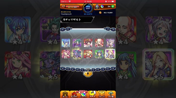 どうしようかな #モンスト #ガチャ神引き #モンスターストライク