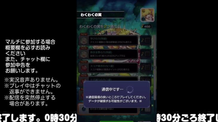 【モンスト】今夜はそっとライブ配信