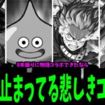 運営さん…このコラボ覚えていますか？続編はやらないんですか？【モンスト】