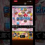 モンスト #モンスト #化物語 #物語シリーズ