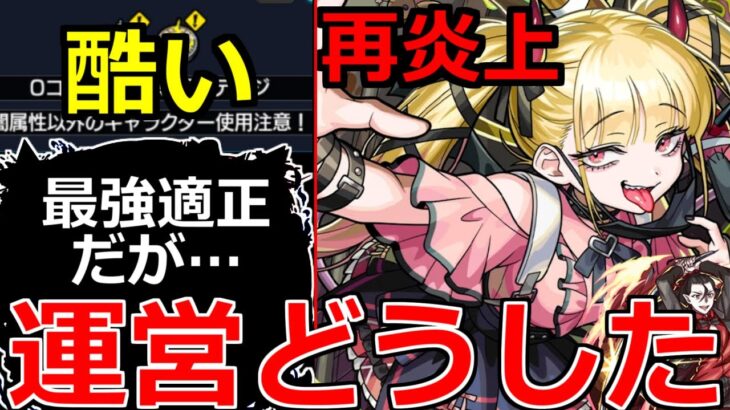 【モンスト】「超究極傑チェルノボグ」《運営どうした》※ギミック判明…適正も酷い!!大炎上した傑をほぼ改善無しで再び開催!!運営さんどうしたんだ泣 適正予想＆モンストニュースまとめ【物語シリーズコラボ】