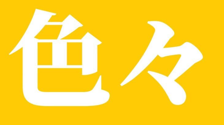 【モンスト】　マラソン・雑談