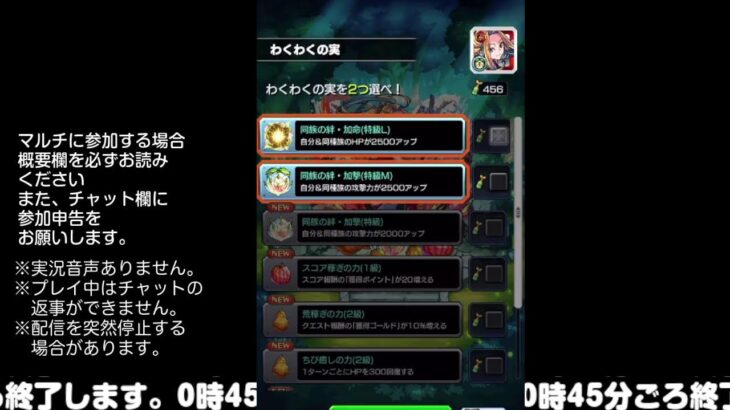 【モンスト】今夜はそっとライブ配信