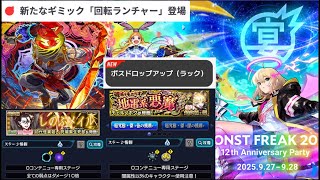 【モンスト】《超究極死屍累》だっだりなんかだったり【ぺんぺん】