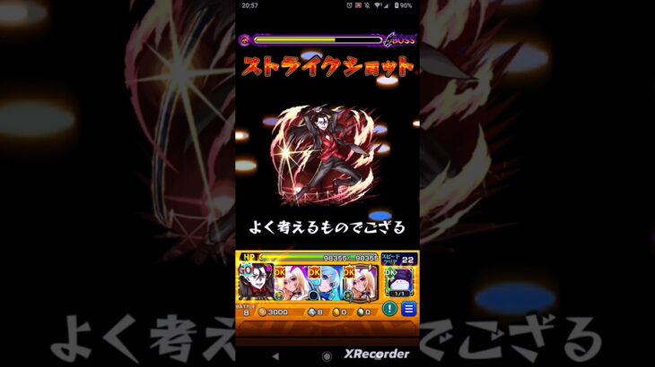 【物語シリーズコラボ第２弾】死屍累生死郎のストライクショット使ってみた!!